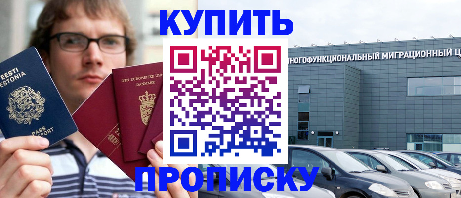 временная регистрация адрес в Волоколамске