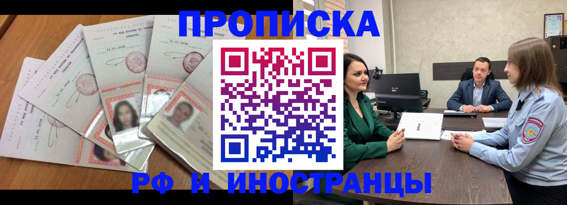 регистрация в Волоколамске