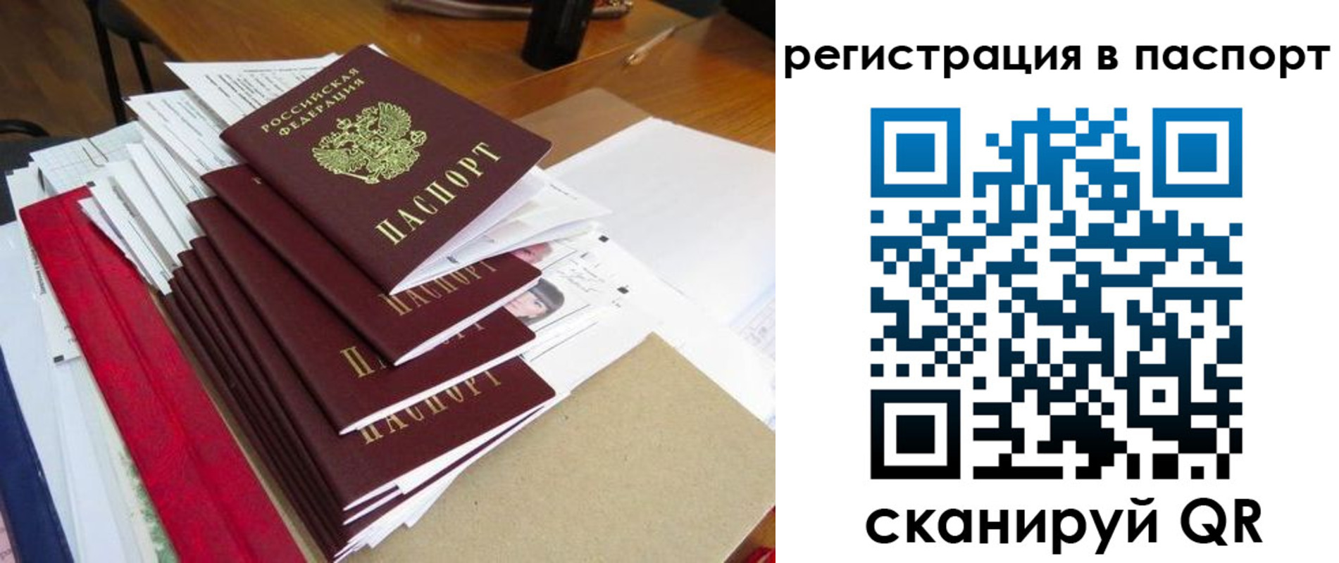 прописка для кредита в Волоколамске