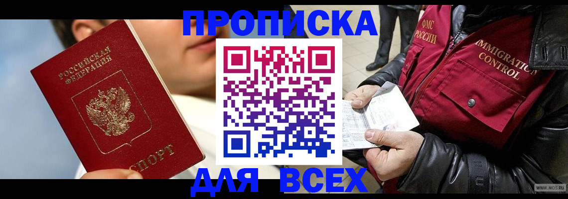 временная регистрация законно в Волоколамске