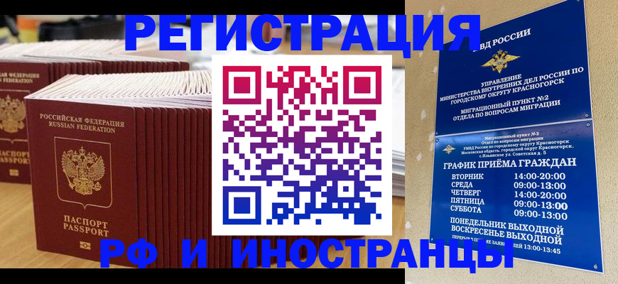 регистрация для дет. сада в Волоколамске
