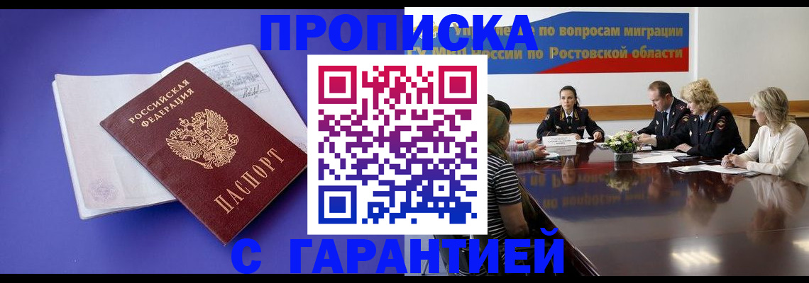 найти адрес прописки в Волоколамске