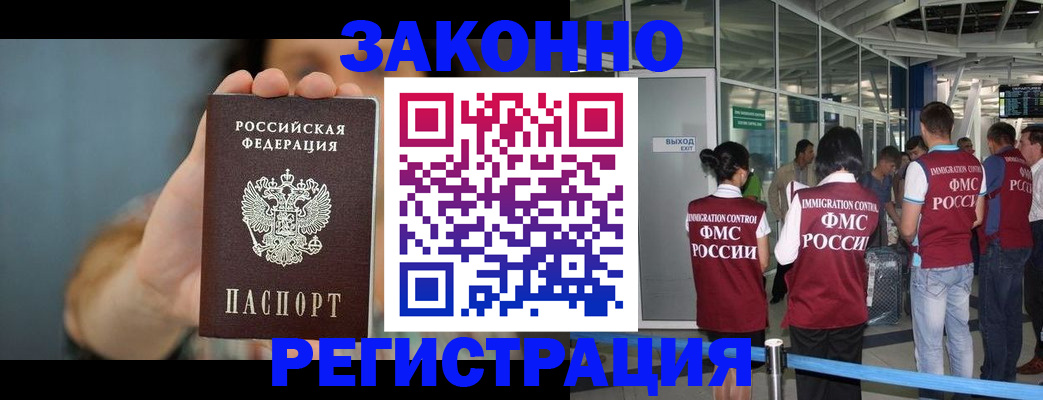 прописка поиск в Волоколамске