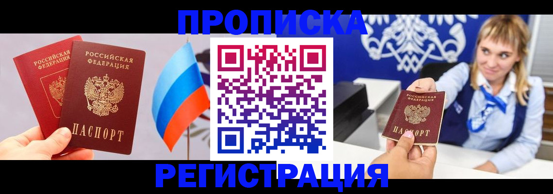 пропишу в квартире в Волоколамске
