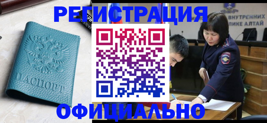 прописка регистрация в Волоколамске