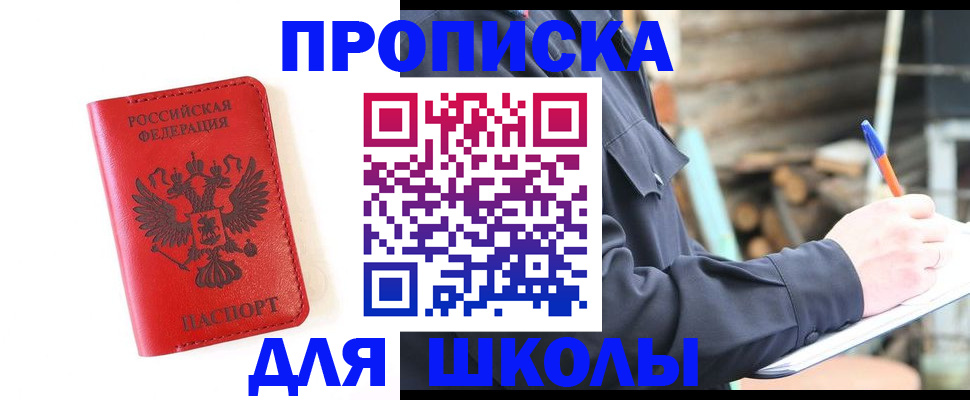 временная регистрация для всех в Волоколамске