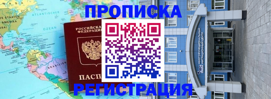 временная регистрация 2025 в Волоколамске