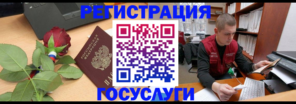 временная регистрация адрес в Волоколамске